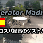 マドリードのゲストハウス「Generator Madrid」はコスパに優れたホテル【ノマドにも最適】