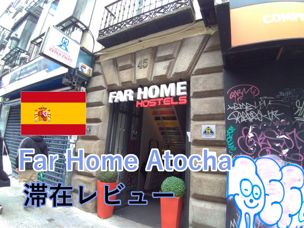 Far Home Atocha