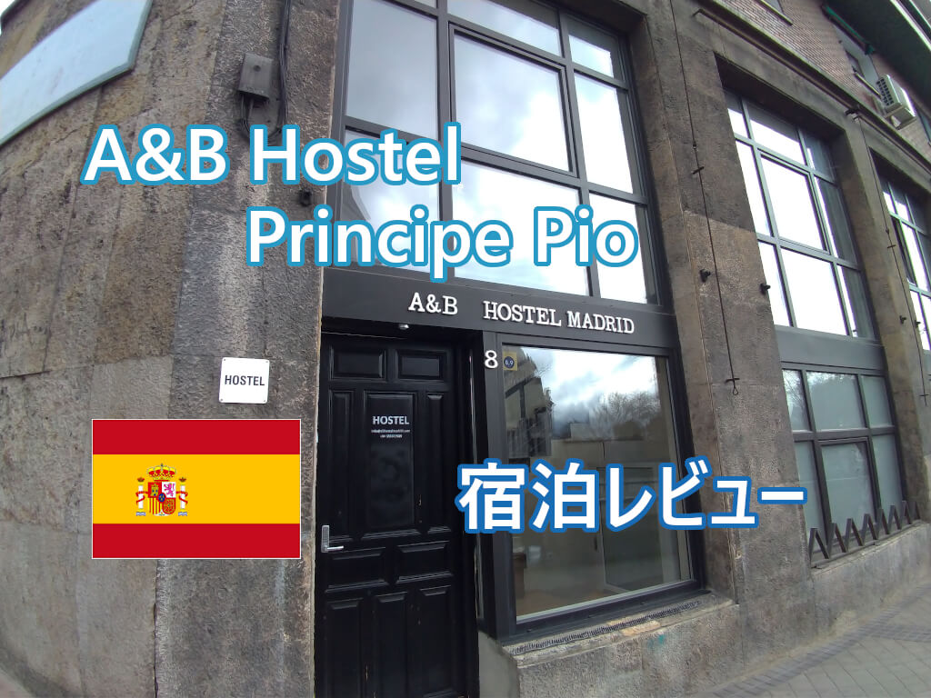 A&B Hostel Principe Pio